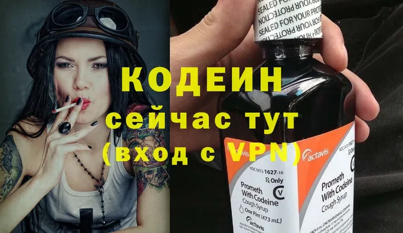 Кодеиновый сироп Lean Purple Drank  маркетплейс официальный сайт  Волчанск 