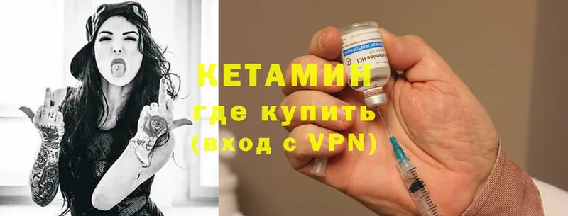 КЕТАМИН ketamine Волчанск